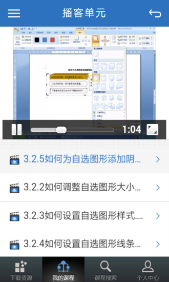 ��Ľ�ιٷ���app����V3.0.9��׿��