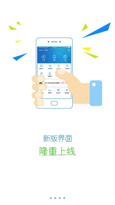 ���ݽ�ִͨ��app����v4.5.1 �ٷ���