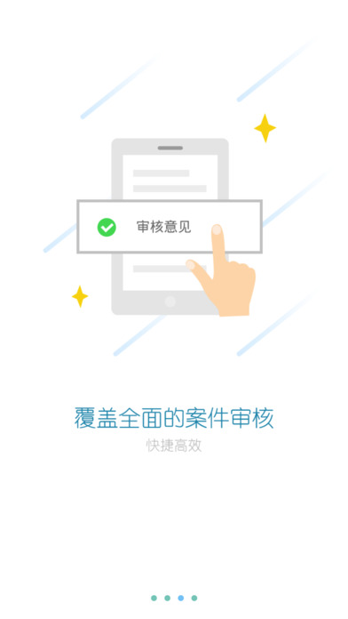 ���ݽ�ִͨ��app����v4.5.1 �ٷ���
