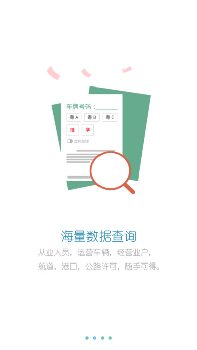 ���ݽ�ִͨ��app����v4.5.1 �ٷ���