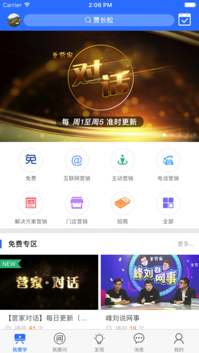 Ӫ��app�ٷ���V1.5.0��׿��