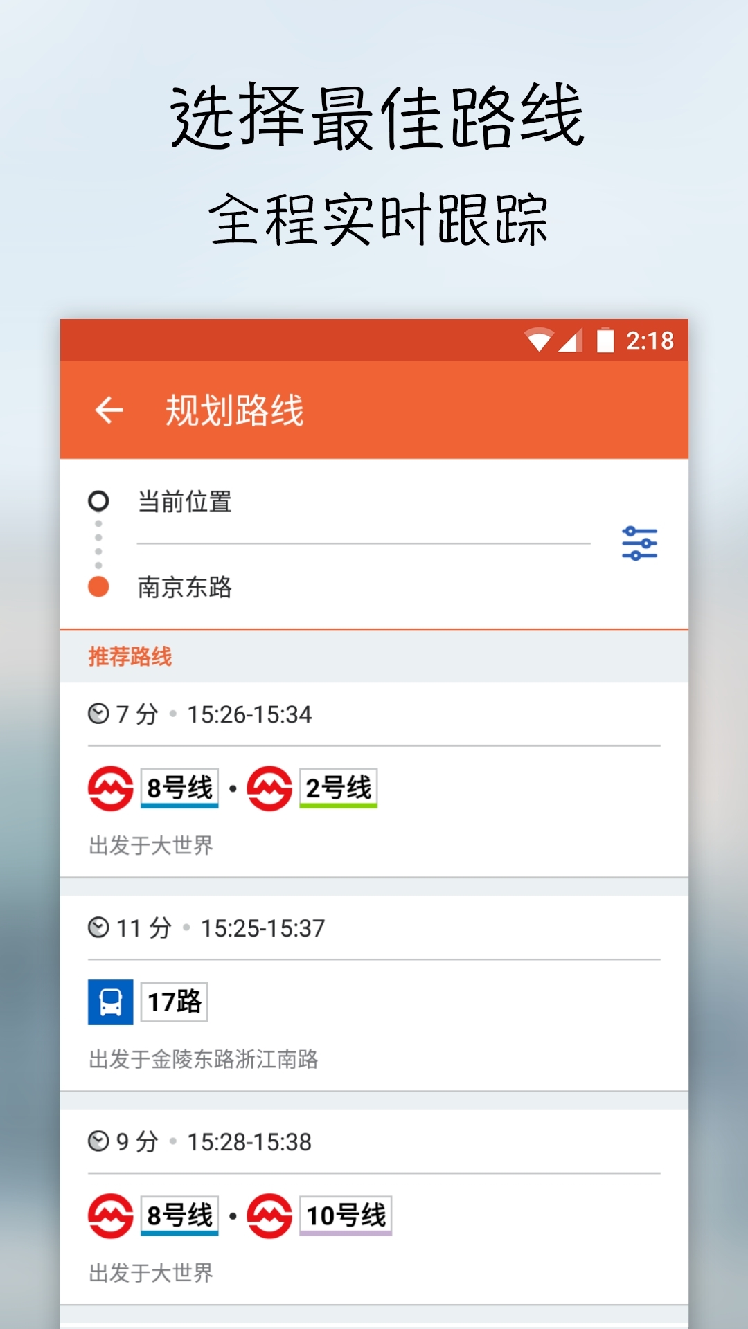 ����e����(�ֻ�Moovit����app����)v5.3 ��׿��