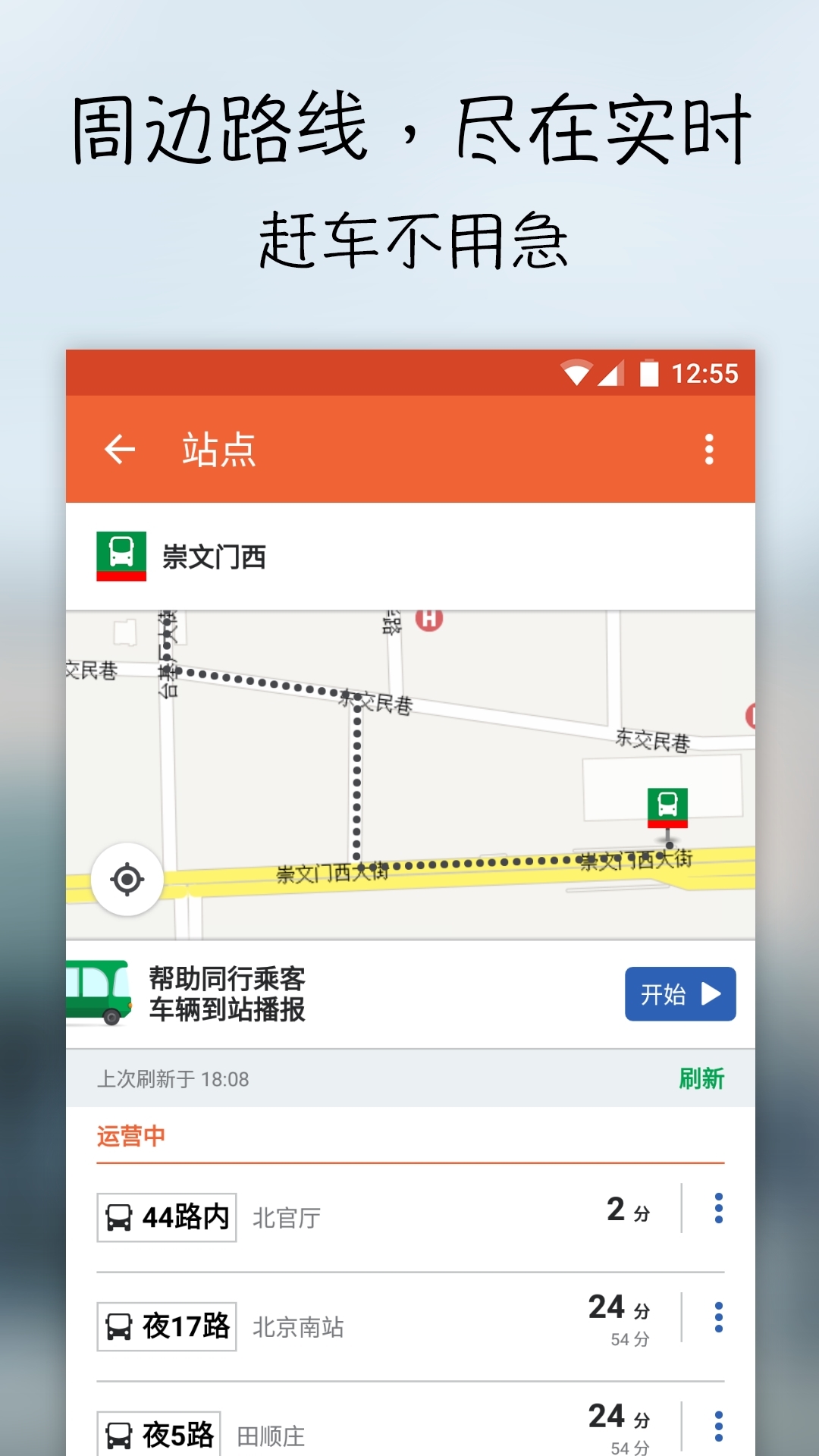 ����e����(�ֻ�Moovit����app����)v5.3 ��׿��