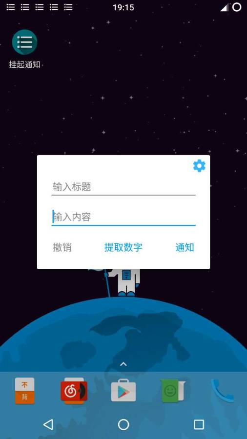 ����֪ͨapp����v1.2 ���°�
