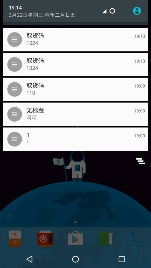 ����֪ͨapp����v1.2 ���°�