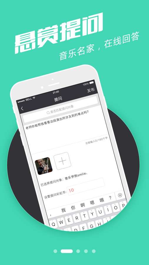����app��׿��v1.0.0 �ٷ���