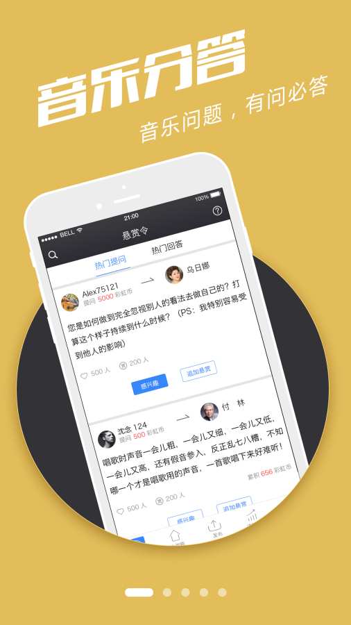 ����app��׿��v1.0.0 �ٷ���