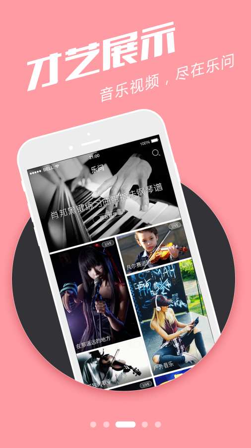 ����app��׿��v1.0.0 �ٷ���
