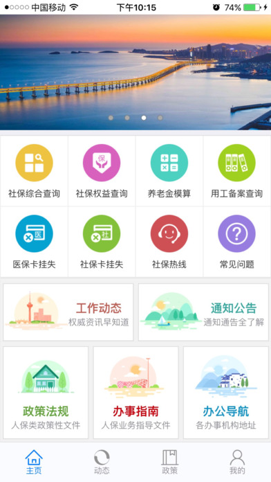 �����籣(��������)app�°�����v3.1.1 ��׿��