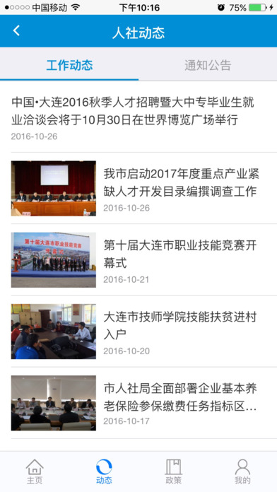 �����籣(��������)app�°�����v3.1.1 ��׿��