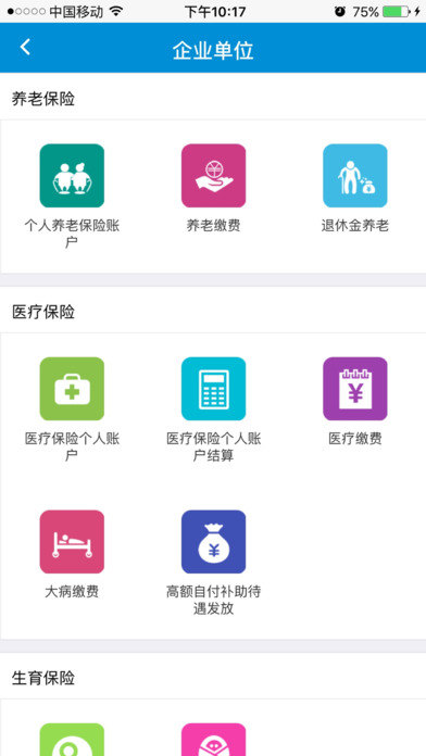 �����籣(��������)app�°�����v3.1.1 ��׿��