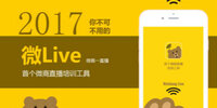 ΢Live