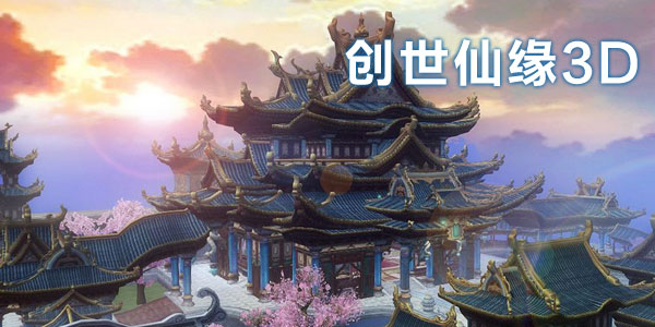 ������Ե3D���ΰ汾��ȫ-������Ե�ٷ�/�ٶ�/����