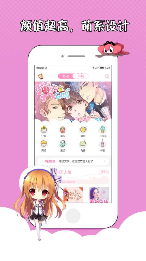 ��������app����v3.82 �ٷ���