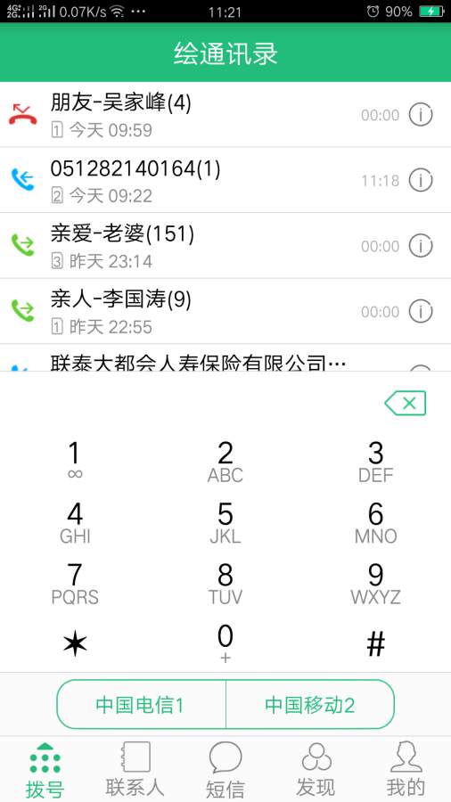 ��ͨѶ¼app����v1.3.3.313 �ٷ���