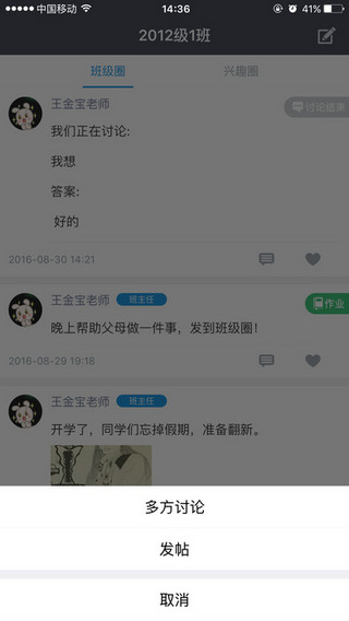 �༯app�ҳ���V2.2.1�ֻ���