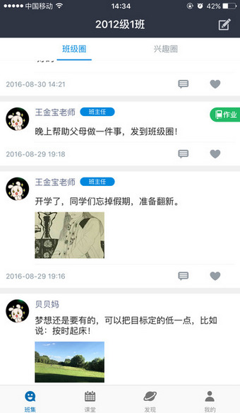 �༯app��ʦ������V2.0.4רҵ��
