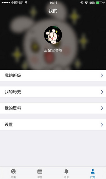 �༯app��ʦ������V2.0.4רҵ��