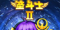 ʥ��ʿ2