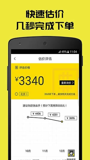 ΢����app�ٷ�������v5.0.6 ��׿��