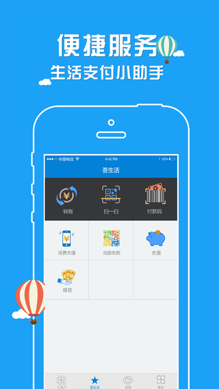 ͨ��Ǯ����ҵ������V2.2.0�ֻ���