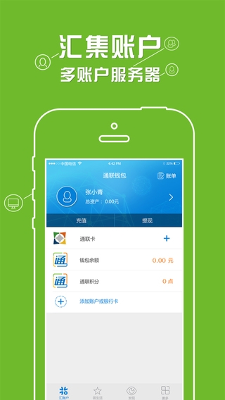 ͨ��Ǯ����ҵ������V2.2.0�ֻ���