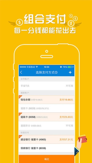ͨ��Ǯ����ҵ������V2.2.0�ֻ���