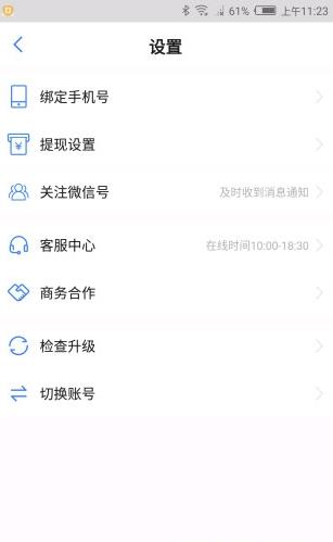 Ӧ������app׬Ǯ����v2.0 ���°�
