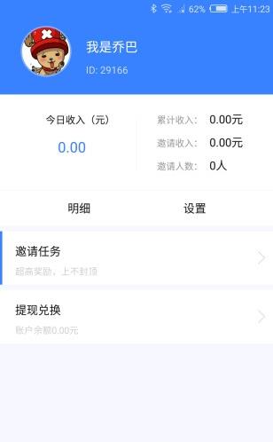 Ӧ������app׬Ǯ����v2.0 ���°�