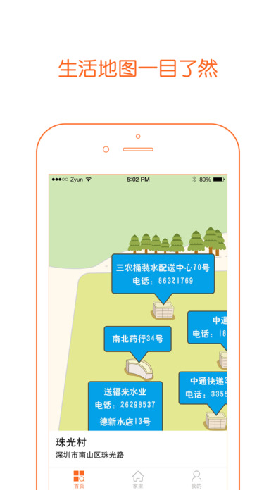 ��������app�ٷ�����v2.1.3 ��׿��
