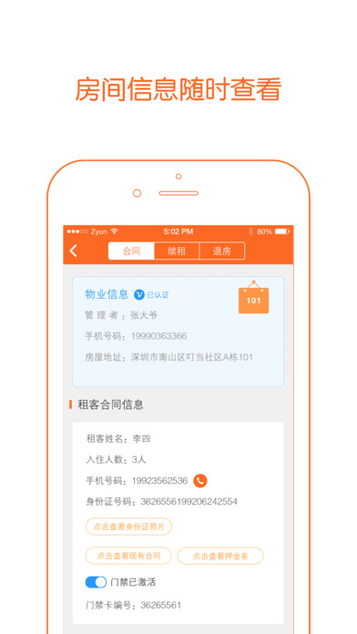 ��������app�ٷ�����v2.1.3 ��׿��