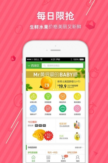 �����app����v2.0 �ٷ���