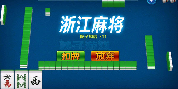 �㽭�齫