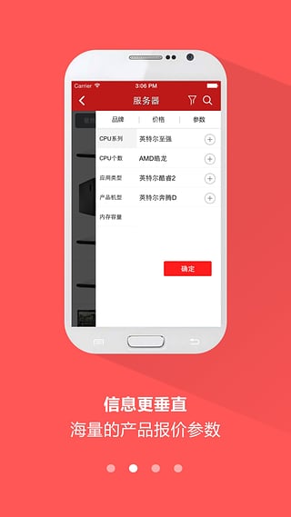 ���ؼ��������ֻ��ͻ�������v2.6 ��׿��