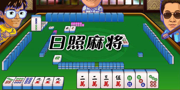 �����齫