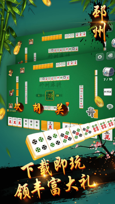 �����齫ios������v1.07 ���°�