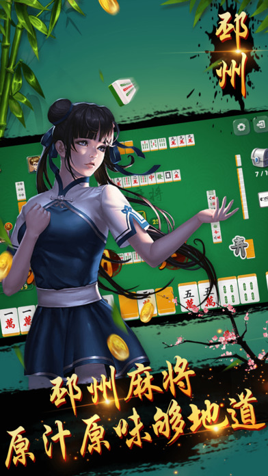 �����齫ios������v1.07 ���°�