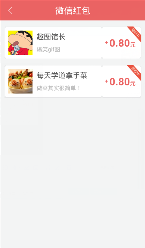 ��Ǯè�ٷ�app�������v1.2.1 ��׿��