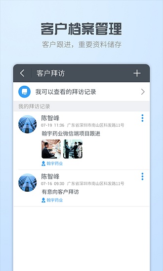 ����OA app����V3.3.2 ��׿��