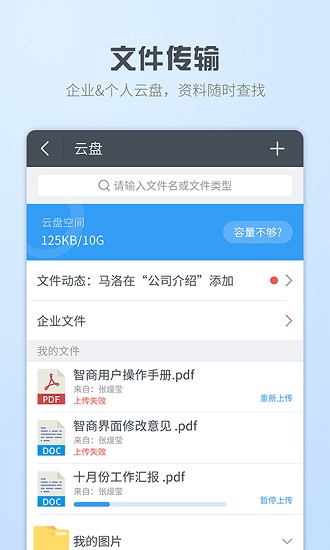 ����OA app����V3.3.2 ��׿��