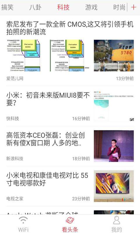 WiFi��ͷ��APP����V4.1.6 ��׿��
