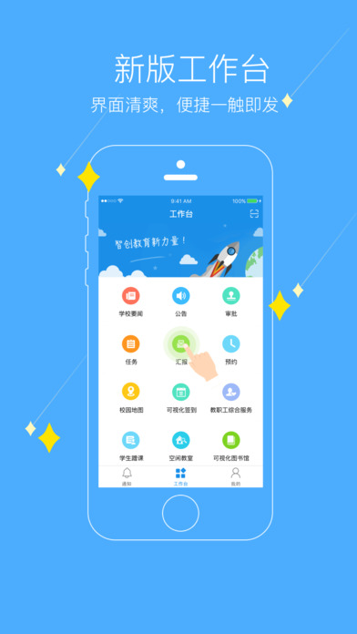 ���ϻƻ�ѧԺ��׿������V2.1�ٷ���