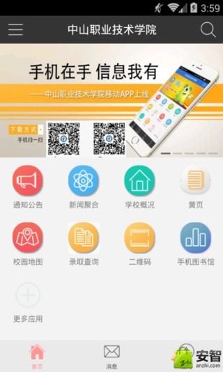 �����ձ����Ӱ�����v1.0.9 ��׿��