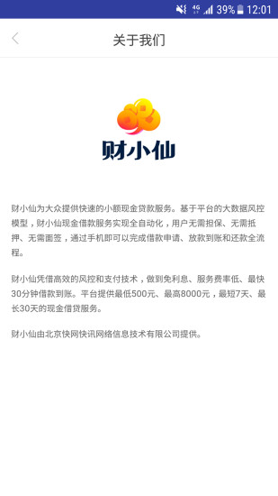 ��С��С���iOS������v1.0.1 iPhone��