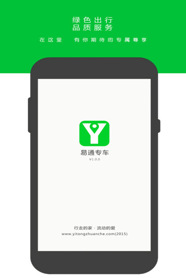 ��ͨר��APP����V2.1.8 ��׿��
