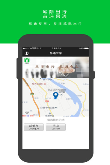 ��ͨר��APP����V2.1.8 ��׿��