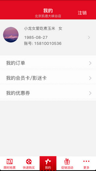 ������Ӱios����V2.3.6 �ٷ���