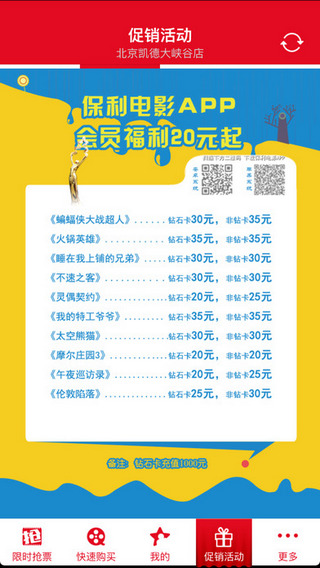 ������Ӱios����V2.3.6 �ٷ���