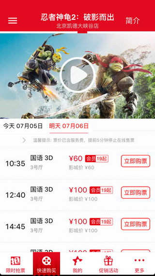 ������Ӱios����V2.3.6 �ٷ���
