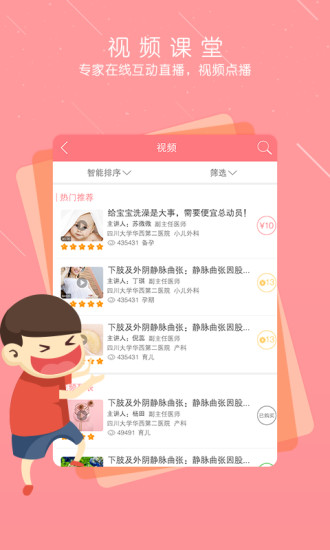 �б�APP����V4.2.0  ��׿��